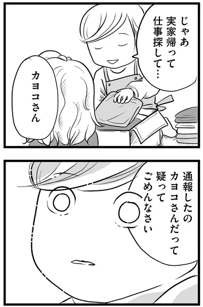 『その叫びは聞こえていたのに 消えた母子をめぐる物語』より