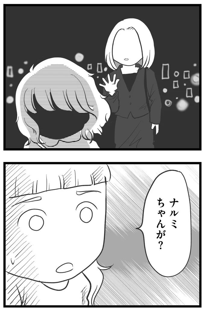 『その叫びは聞こえていたのに 消えた母子をめぐる物語』より