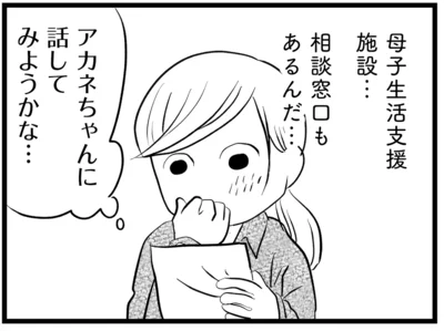 『その叫びは聞こえていたのに 消えた母子をめぐる物語』より