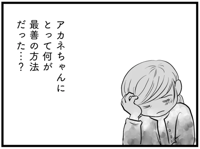 『その叫びは聞こえていたのに 消えた母子をめぐる物語』より