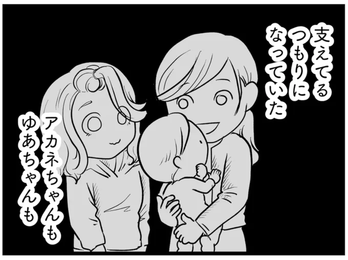 『その叫びは聞こえていたのに 消えた母子をめぐる物語』より