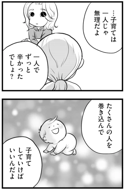 『その叫びは聞こえていたのに 消えた母子をめぐる物語』より