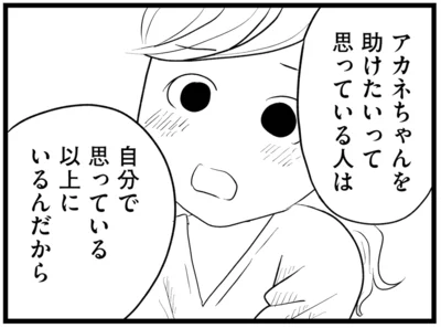 10代の若い母親、孤立する子育て。主任児童委員でもある漫画家が描いた、無縁社会の“見えない叫び”とは【著者に聞く】
