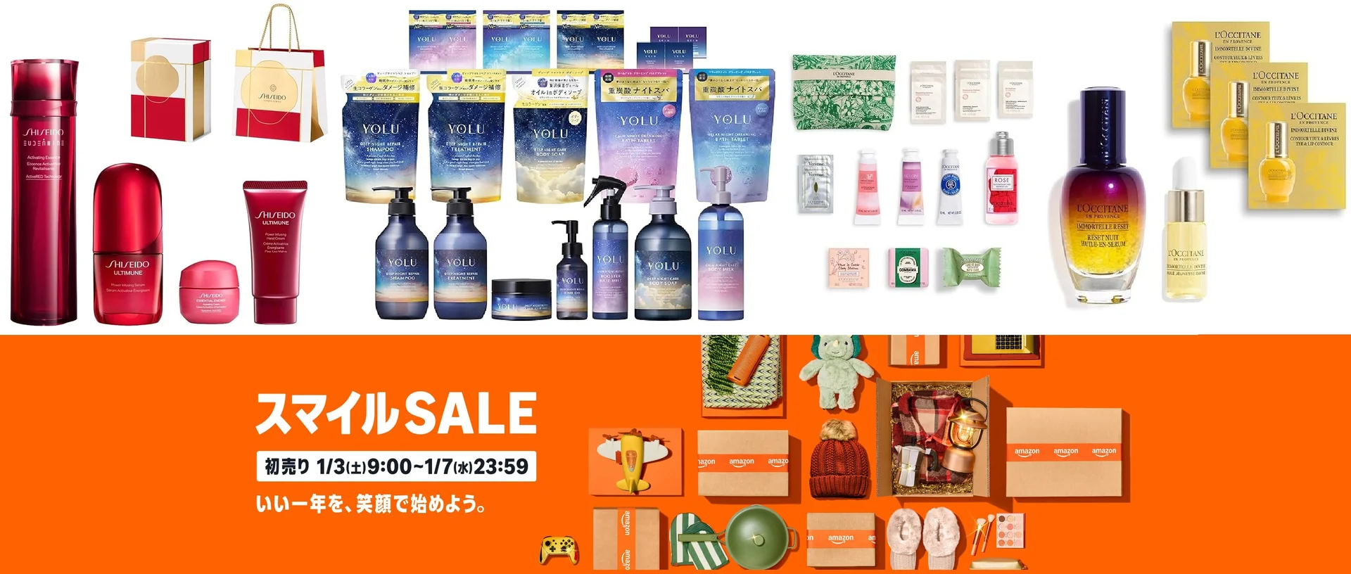 最大49％OFF】SHISEIDO、ロクシタン…人気ブランドの「福袋」がAmazon