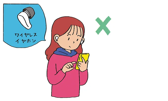 歩きながらイヤホンで音楽を聴くと琉球風水的には運気ダウンアクションになります