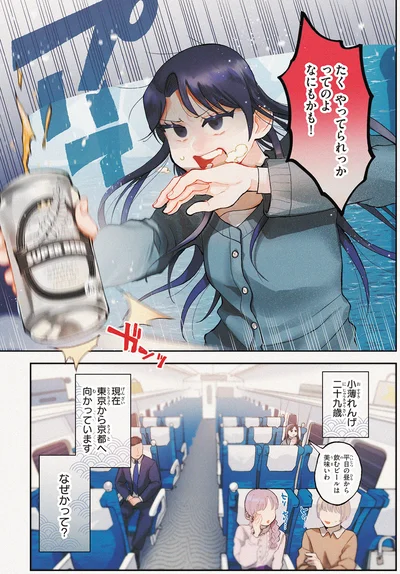 現在東京から京都へ向かっています