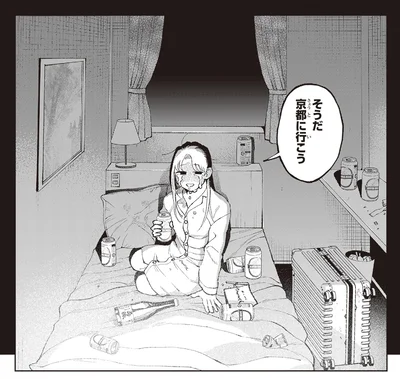 そうだ京都に行こう