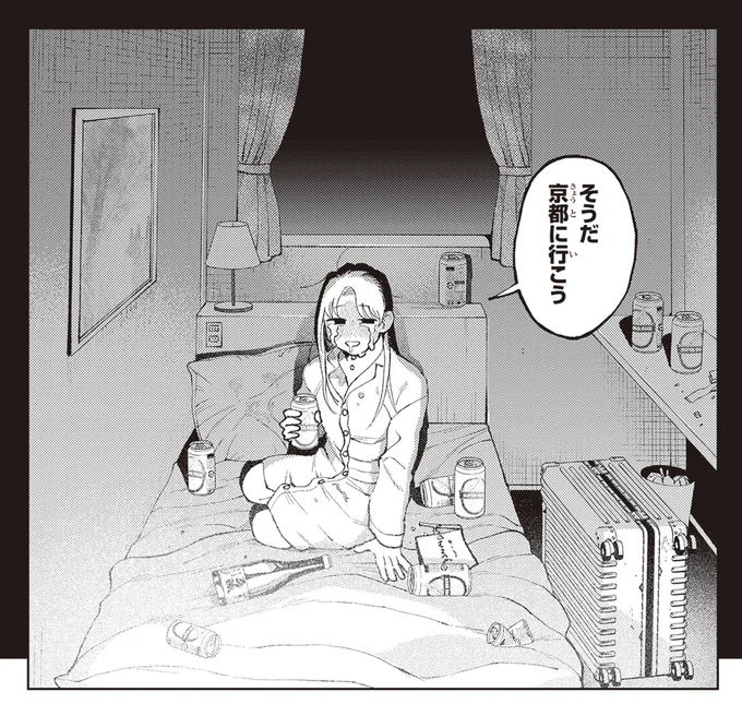 そうだ京都に行こう