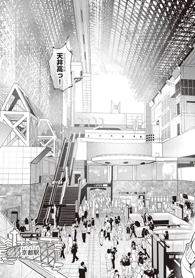 『京都伏見のあやかし甘味帖 1』より