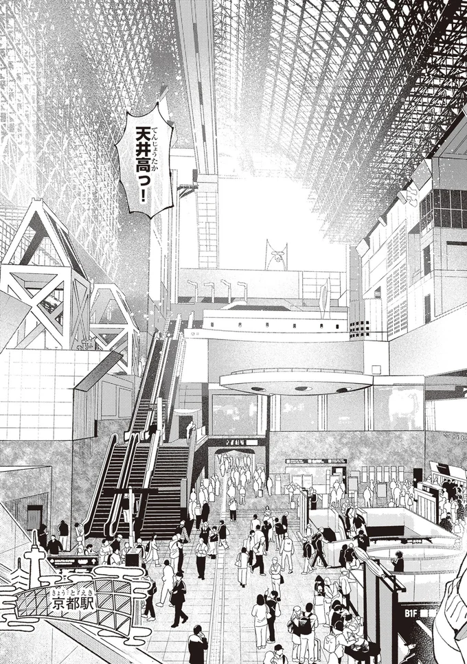 『京都伏見のあやかし甘味帖 1』より