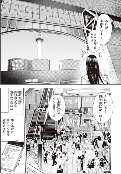 『京都伏見のあやかし甘味帖 1』より