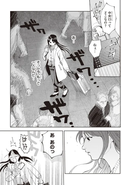 『京都伏見のあやかし甘味帖 1』より