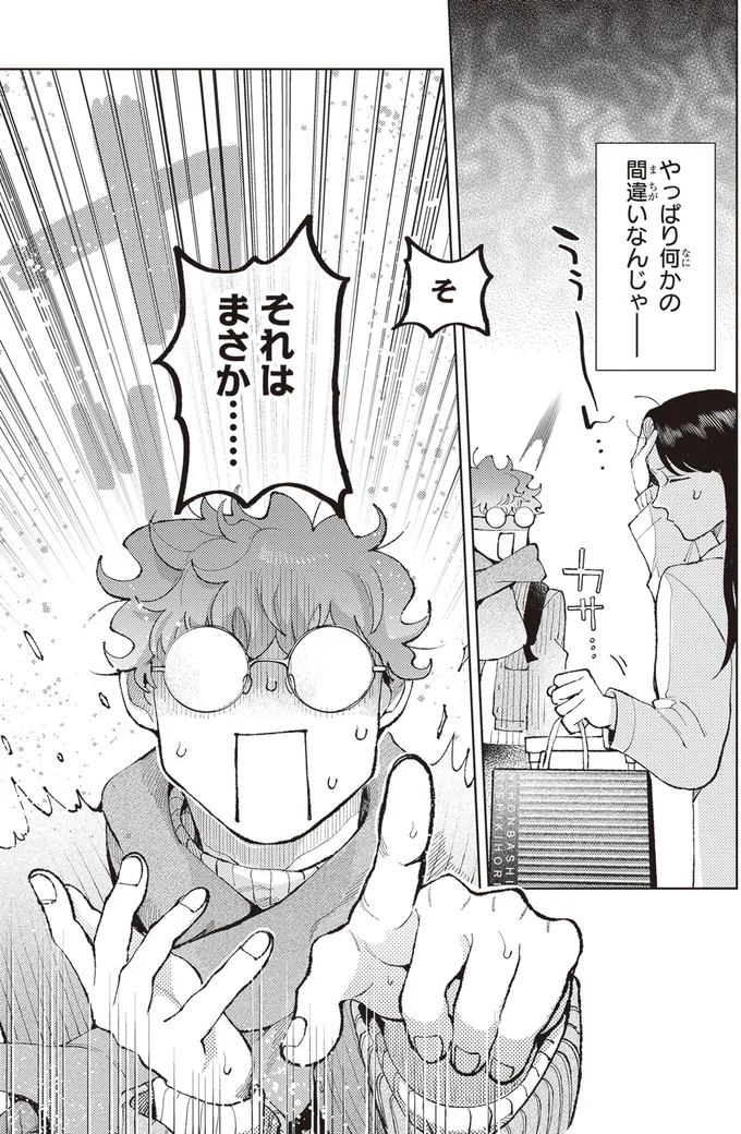 『京都伏見のあやかし甘味帖 1』より