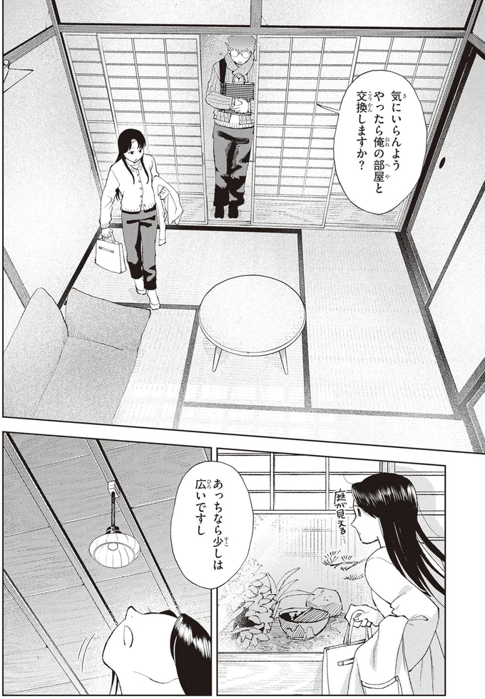 『京都伏見のあやかし甘味帖 1』より