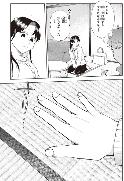 『京都伏見のあやかし甘味帖 1』より