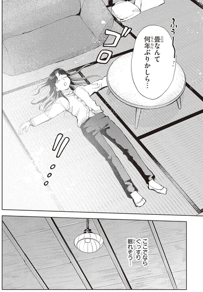 『京都伏見のあやかし甘味帖 1』より