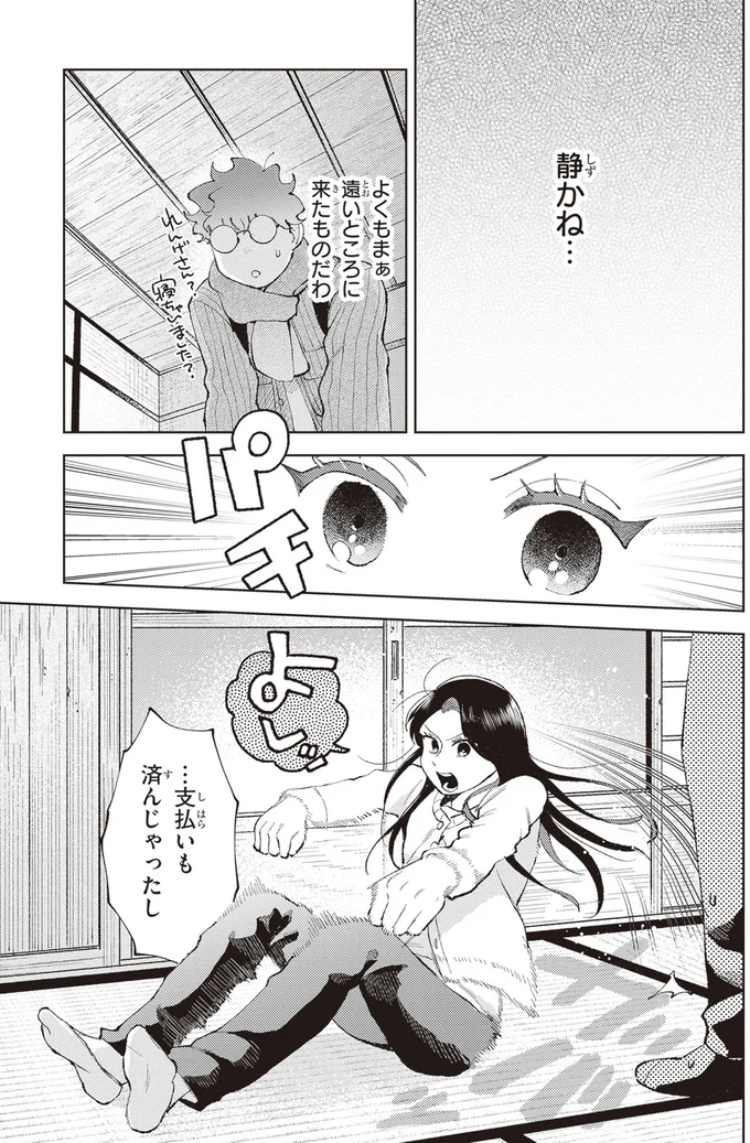 『京都伏見のあやかし甘味帖 1』より