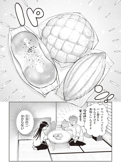 『京都伏見のあやかし甘味帖 1』より