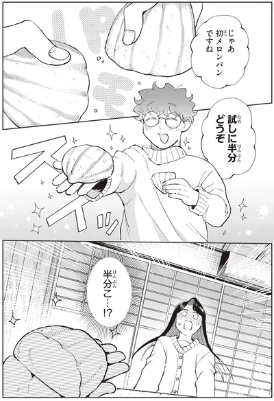 『京都伏見のあやかし甘味帖 1』より