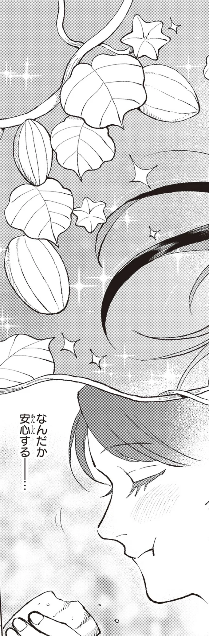 『京都伏見のあやかし甘味帖 1』より