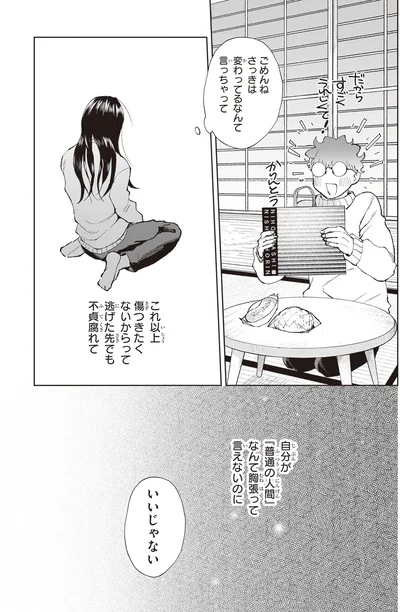 『京都伏見のあやかし甘味帖 1』より