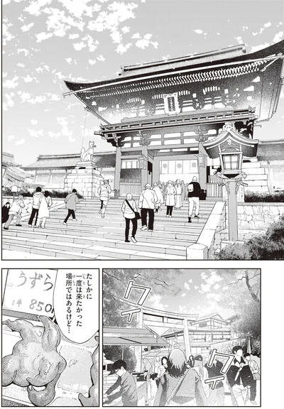 『京都伏見のあやかし甘味帖 1』より