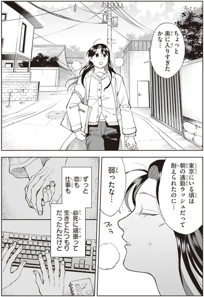 『京都伏見のあやかし甘味帖 1』より