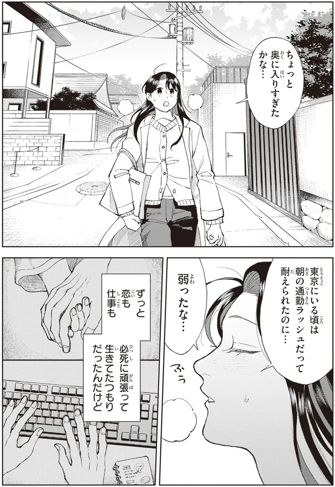 『京都伏見のあやかし甘味帖 1』より