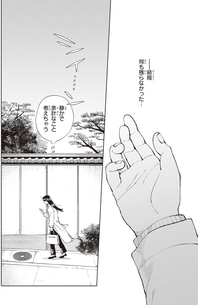 『京都伏見のあやかし甘味帖 1』より