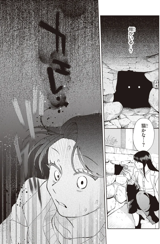 『京都伏見のあやかし甘味帖 1』より