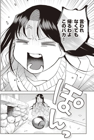 『京都伏見のあやかし甘味帖 1』より