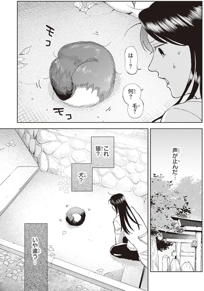 『京都伏見のあやかし甘味帖 1』より