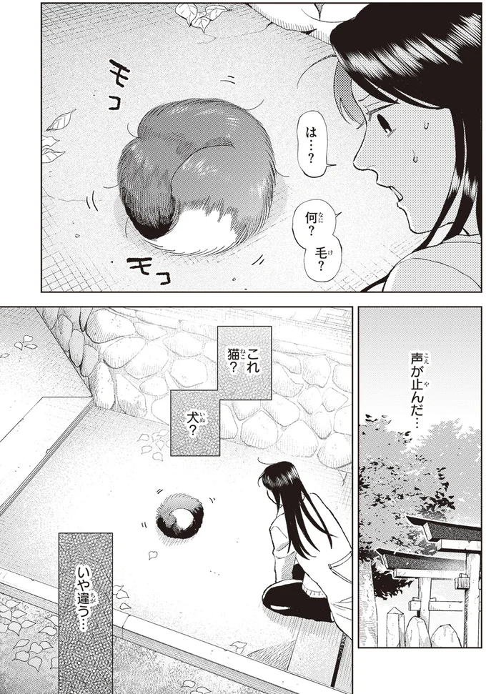 『京都伏見のあやかし甘味帖 1』より