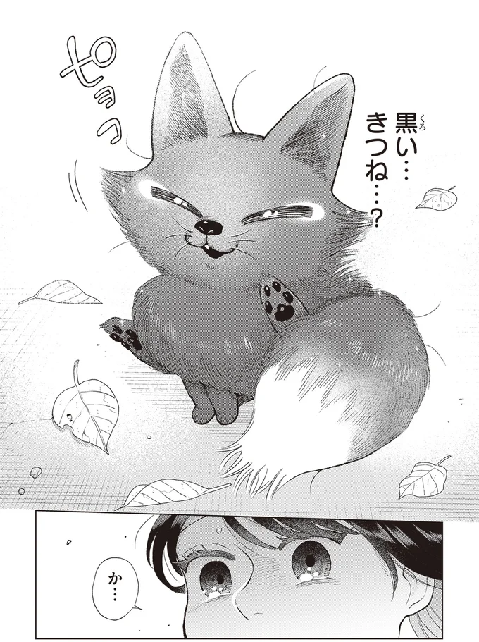 『京都伏見のあやかし甘味帖 1』より