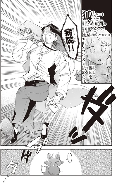 『京都伏見のあやかし甘味帖 1』より