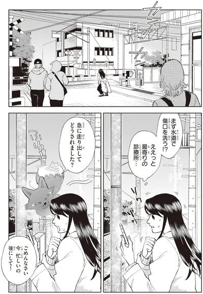 『京都伏見のあやかし甘味帖 1』より