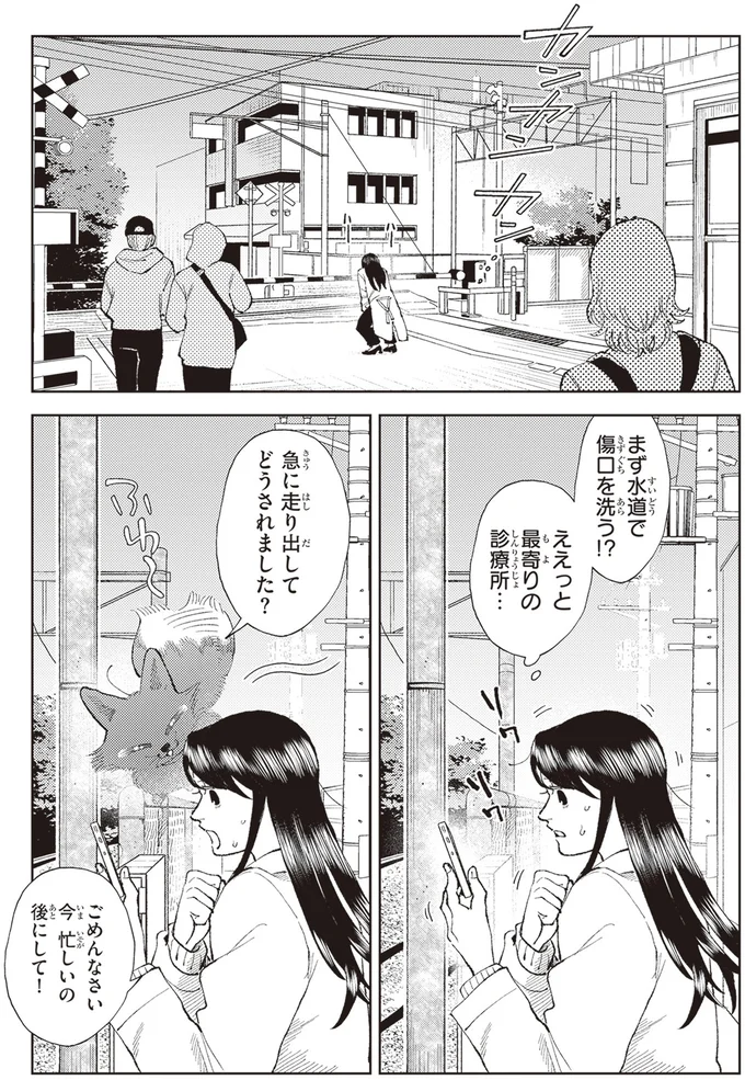 『京都伏見のあやかし甘味帖 1』より