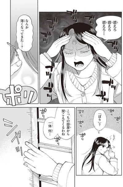 『京都伏見のあやかし甘味帖 1』より