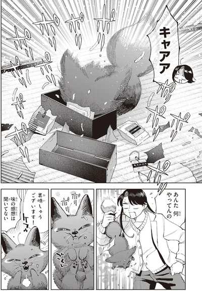 『京都伏見のあやかし甘味帖 1』より