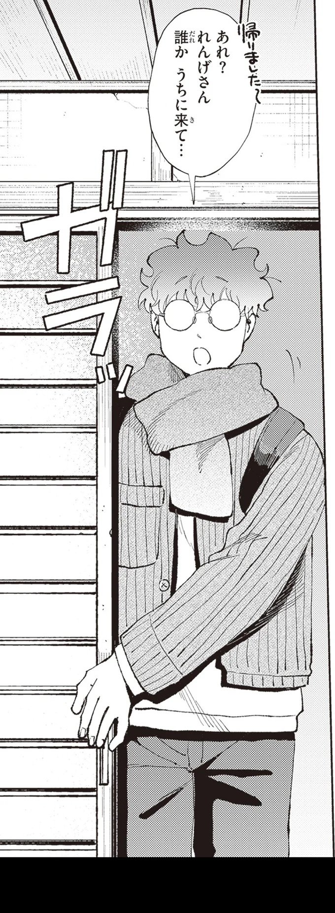 『京都伏見のあやかし甘味帖 1』より