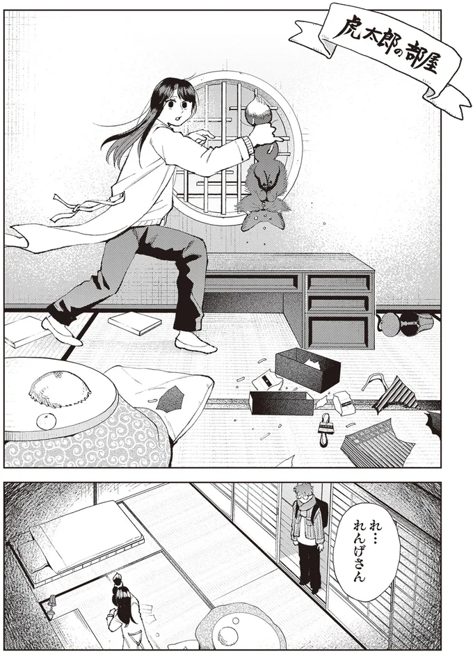 『京都伏見のあやかし甘味帖 1』より