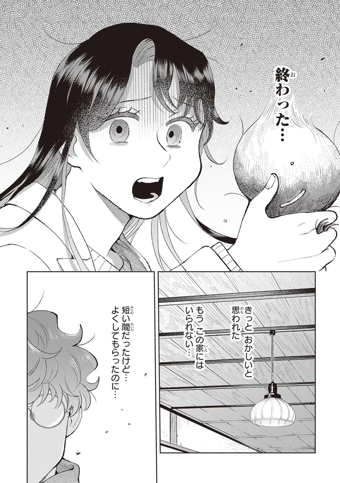 『京都伏見のあやかし甘味帖 1』より