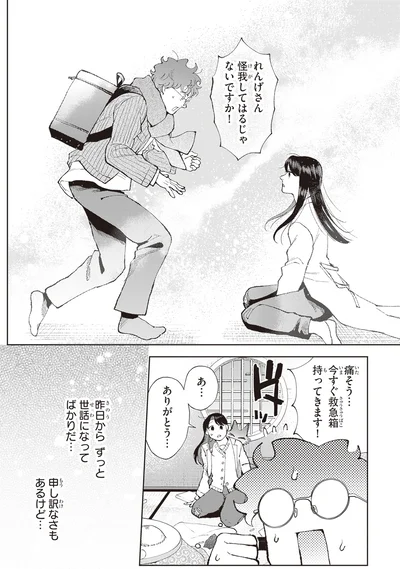 『京都伏見のあやかし甘味帖 1』より