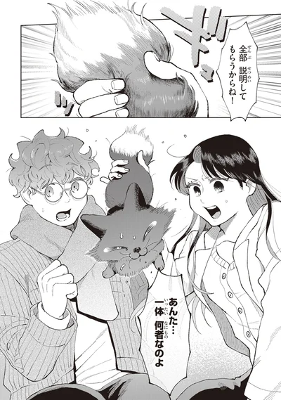 『京都伏見のあやかし甘味帖 1』より