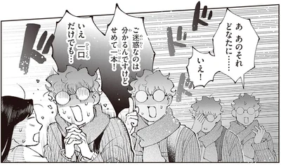 民泊の家主は冴えない大学生。手土産のお菓子を見て「せめて一口だけでも」と大興奮！／京都伏見のあやかし甘味帖1（2）