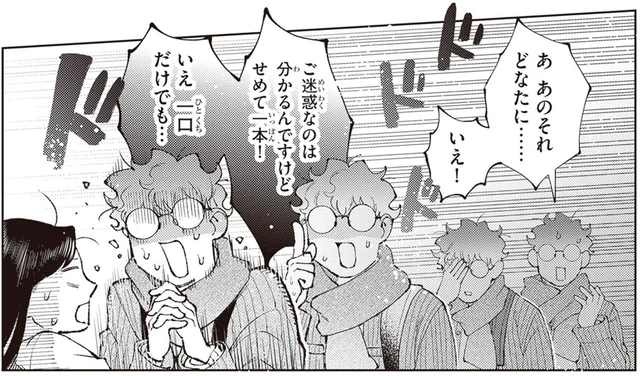 民泊の家主は冴えない大学生。手土産のお菓子を見て「せめて一口だけでも」と大興奮！／京都伏見のあやかし甘味帖1（2）