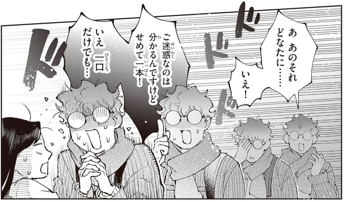 民泊の家主は冴えない大学生。手土産のお菓子を見て「せめて一口だけでも」と大興奮！／京都伏見のあやかし甘味帖1（2）