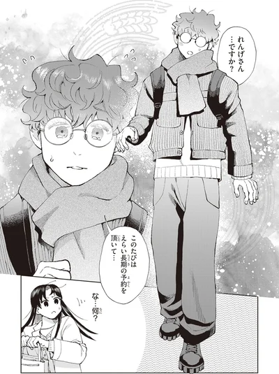 えらい長期の予約を頂いて…