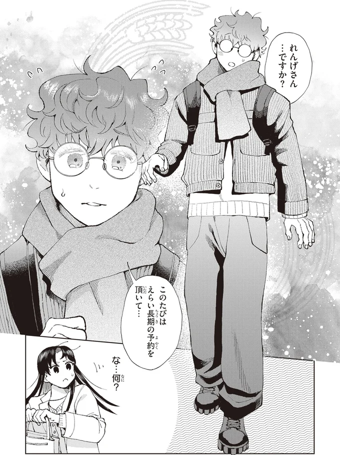 えらい長期の予約を頂いて…