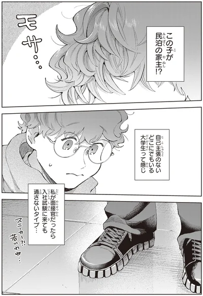 どこにでもいる大学生って感じ